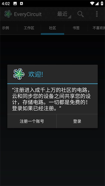 电路模拟器手机版