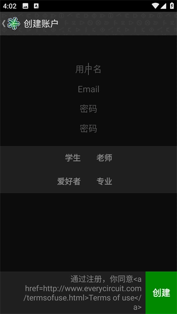电路模拟器手机版