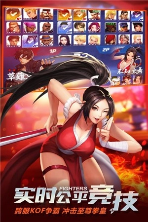 拳皇命运最新版