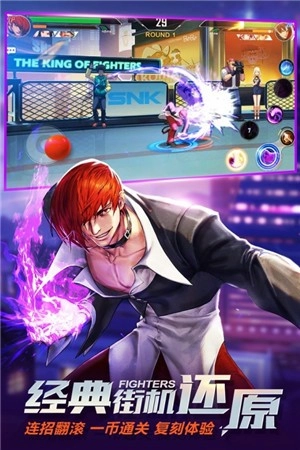 拳皇命运最新版