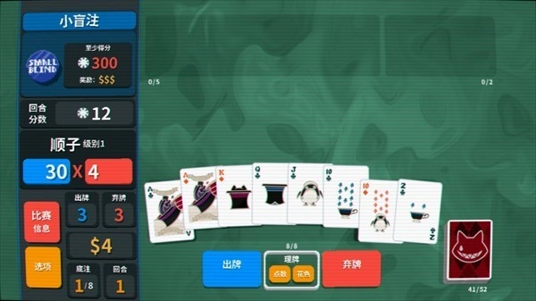 小丑王安卓版(4)