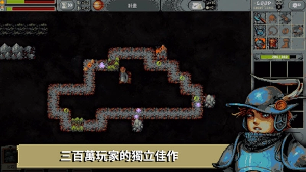 循环勇士汉化版图3