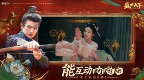 盛世天下真人版图2