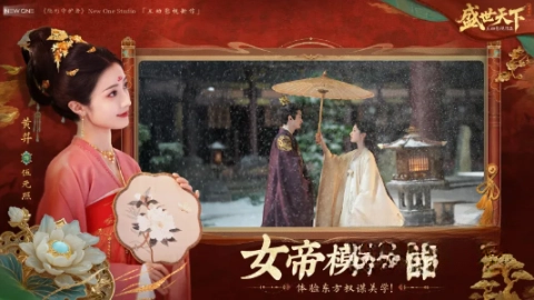 盛世天下真人版图3