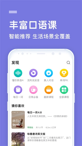 企业流利说图2
