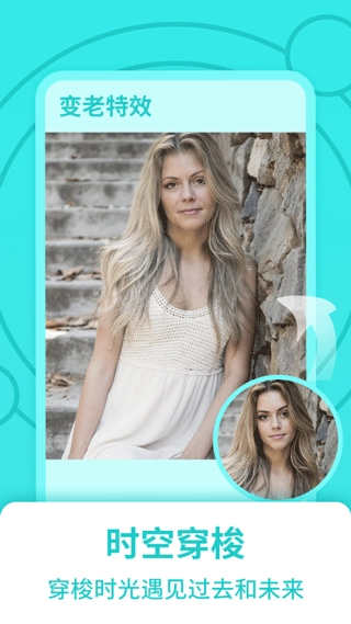 穿梭时光相机最新版图5