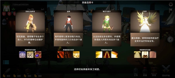 恶魔城防战单机(3)