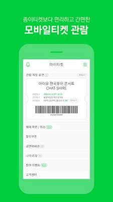 melonticket国际版图3