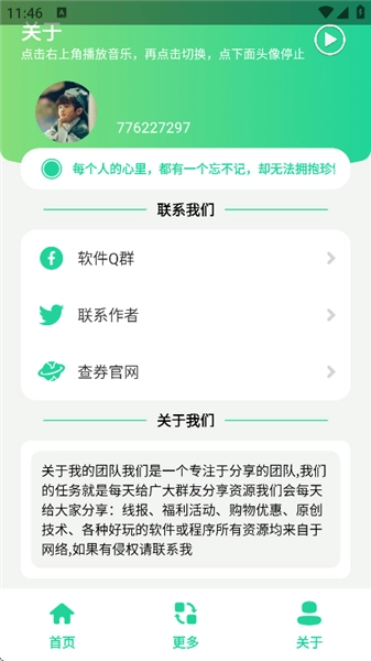 三角洲每日密码助手最新版图2