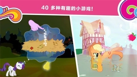 小马宝莉和谐任务