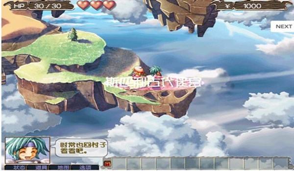 双星物语1手机版(2)