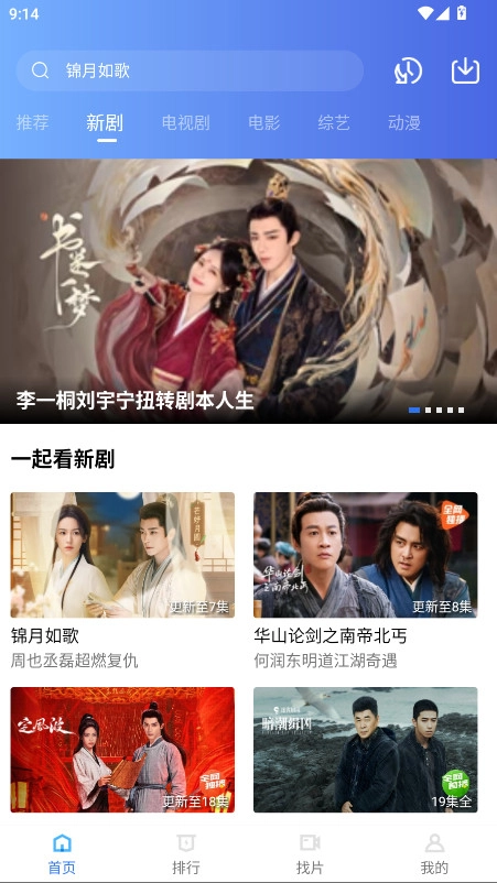 地瓜视频免费追剧