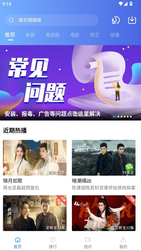 地瓜视频免费追剧