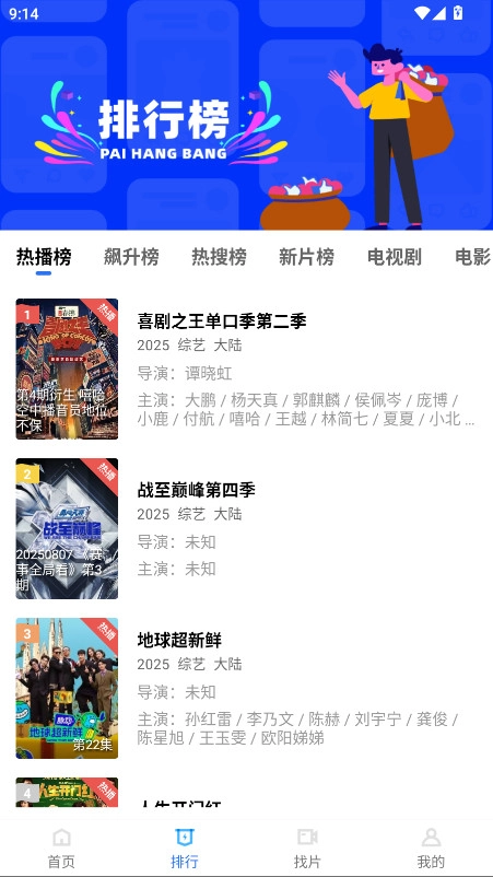 地瓜视频免费追剧