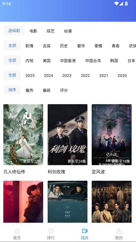 地瓜视频免费追剧