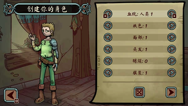 当铺人生传奇手机版(3)