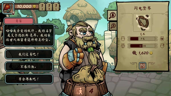 当铺人生传奇手机版(1)