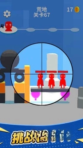 超级狙击手(测试版(4)