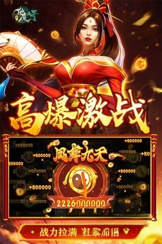 仙魔九界ol图3