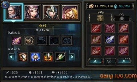 神石傳說之亞倫傳截圖4