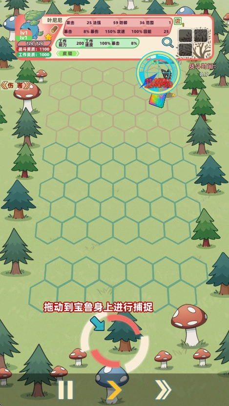 一直抓宠一直爽游戏  安卓版图2