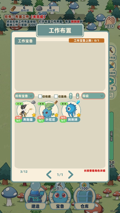 一直抓宠一直爽游戏  安卓版图4