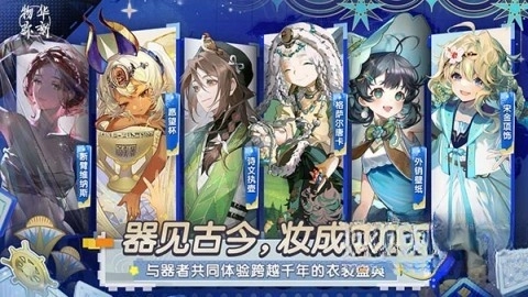 物华弥新b服图5