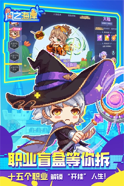 风之海岸折版图2