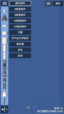 航天模拟器宇航员版