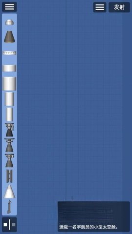 航天模拟器宇航员版