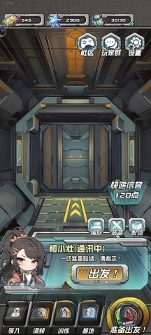 我在末日送快递(4)