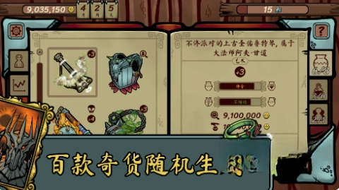 当铺人生传奇(3)