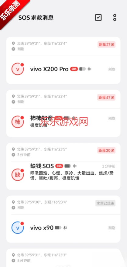 ​vivo对讲机最新版图5
