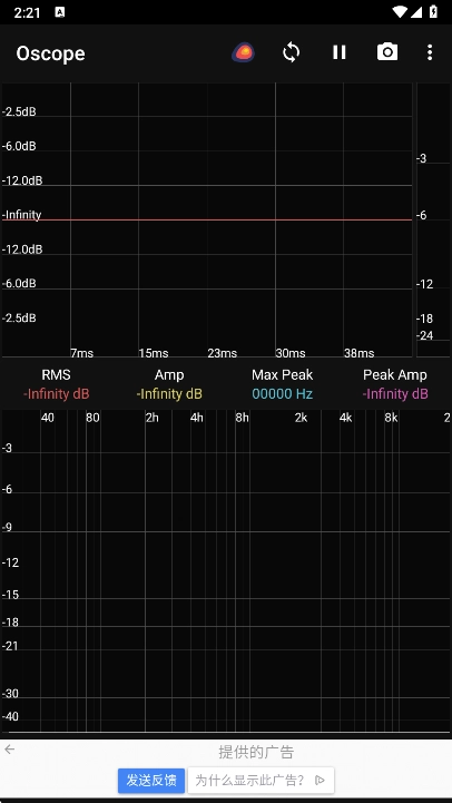 Oscope示波器  安卓版图1