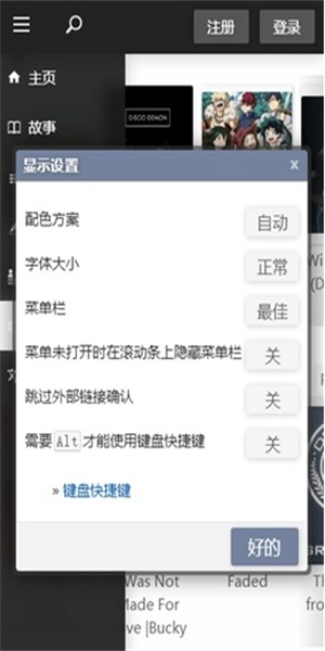 q站浏览器软件国际版图4