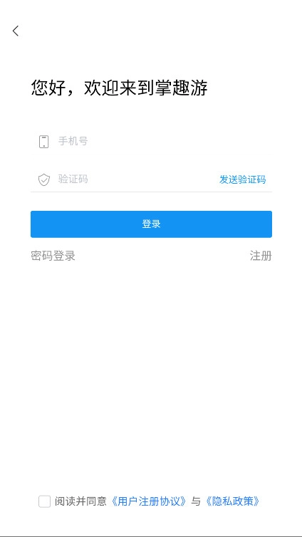 猎富掌趣游游戏盒子软件  安卓版(2)
