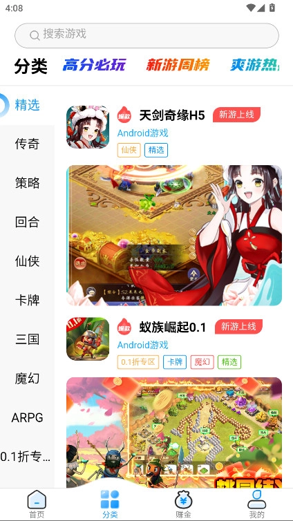 猎富掌趣游游戏盒子软件  安卓版(4)