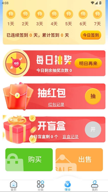 猎富掌趣游游戏盒子软件  安卓版(3)