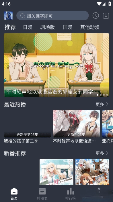 星空动漫免费  最新版(1)