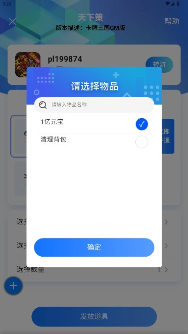 GM盒子不花钱  安卓免费版8
