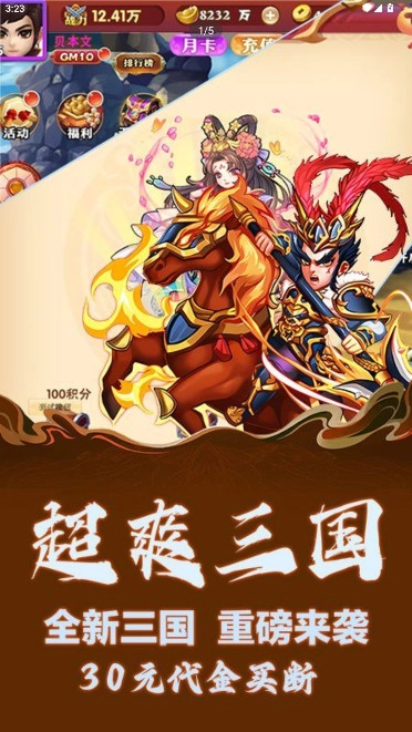 GM盒子不花钱  安卓免费版6