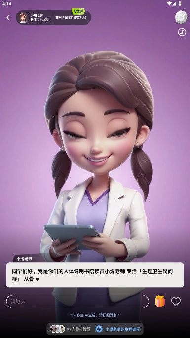 怪兽派对远程控制玩具安装  最新版(4)