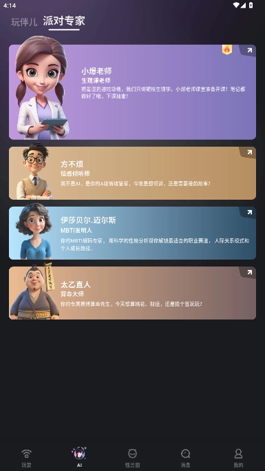 怪兽派对远程控制玩具安装  最新版(2)