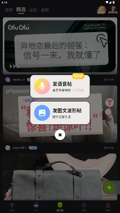 怪兽派对远程控制玩具安装  最新版(6)