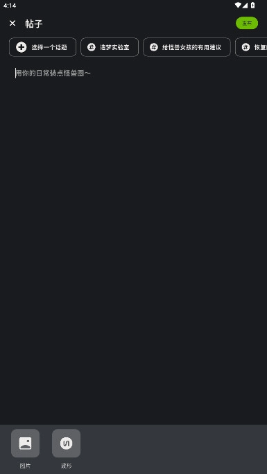 怪兽派对远程控制玩具安装  最新版(8)