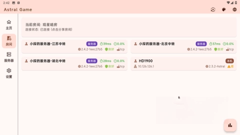 astral联机(1)