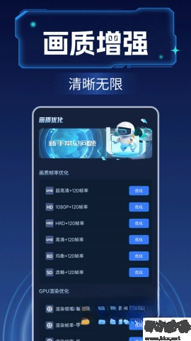 画质增强大师(1)