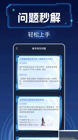 画质增强大师(4)