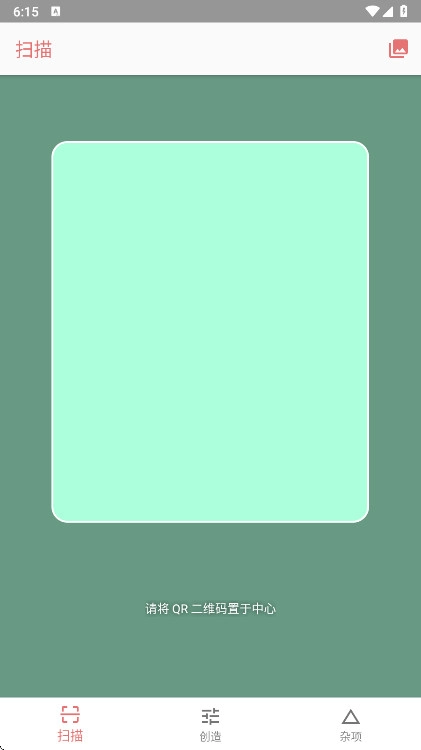 Awesome QR  安卓版(1)