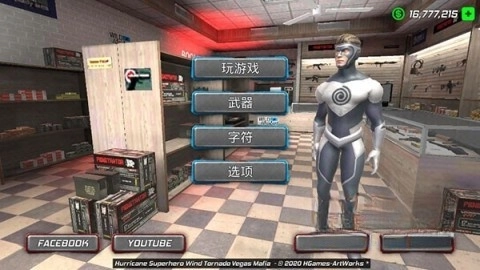 飓风超级英雄图1